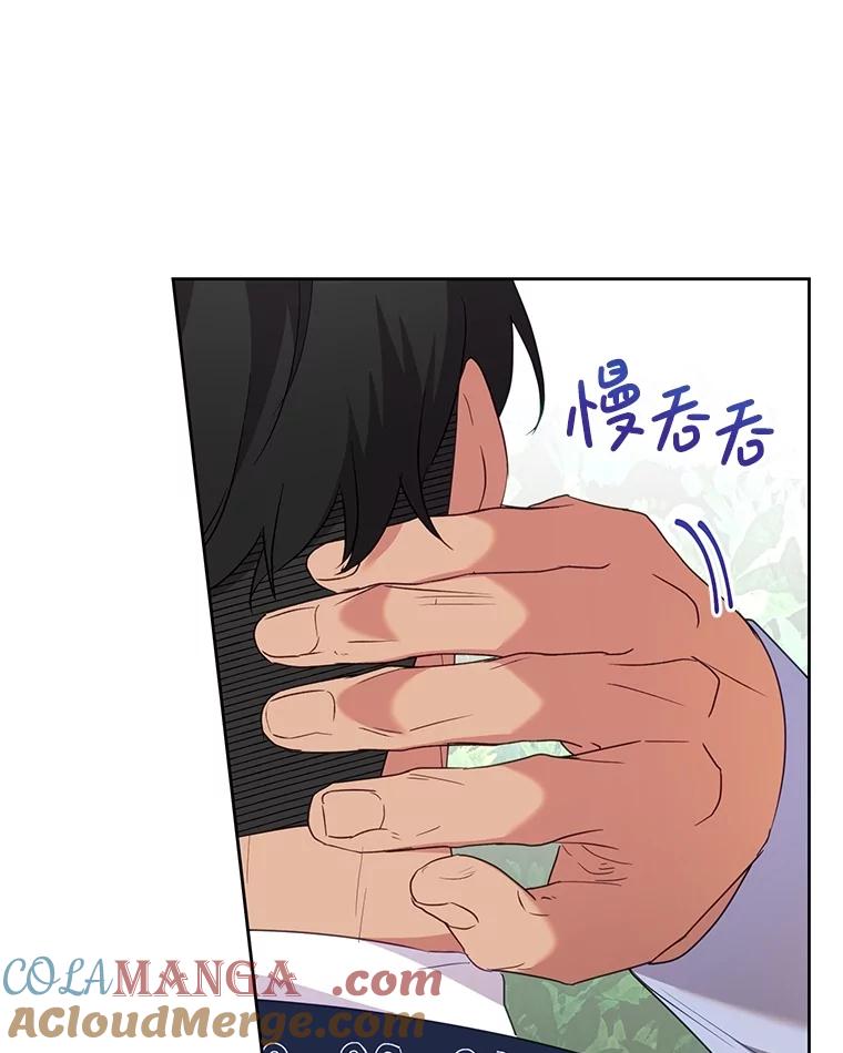 恶女今天也很快乐 91.准备工作 第33页