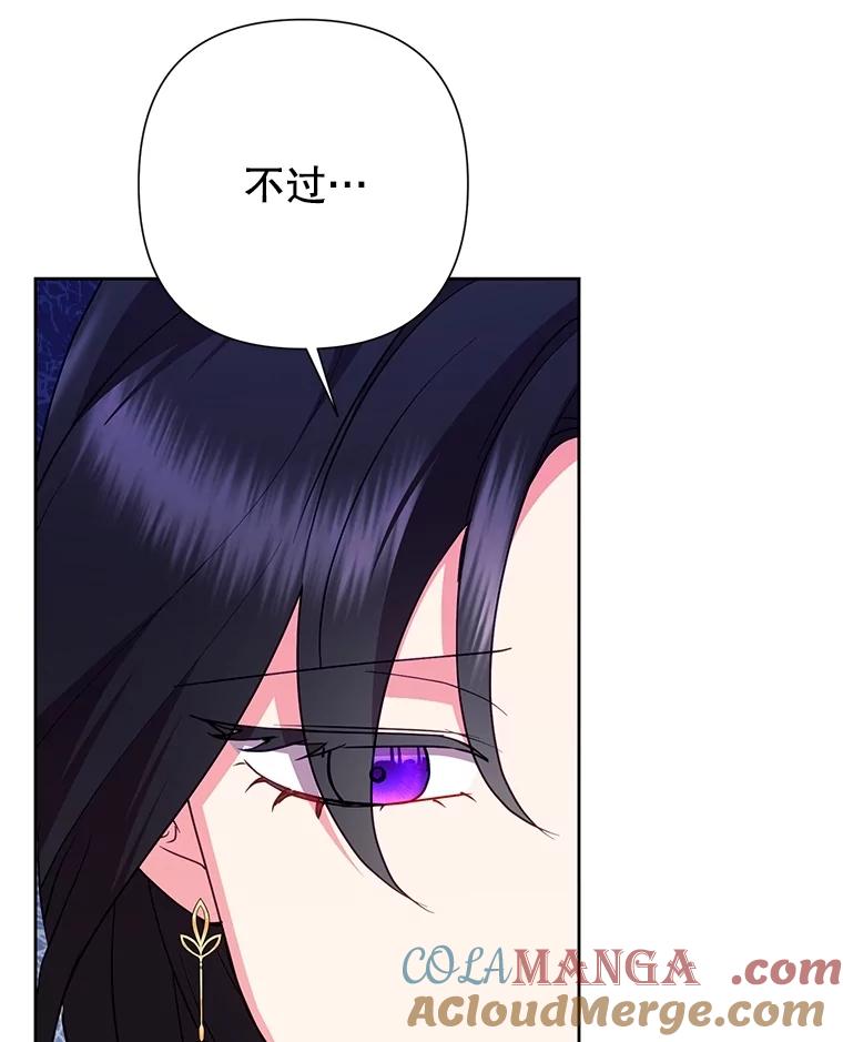 恶女今天也很快乐 91.准备工作 第25页
