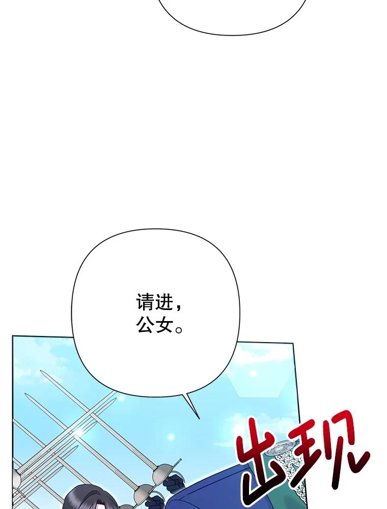 恶女今天也很快乐 91.准备工作 第16页