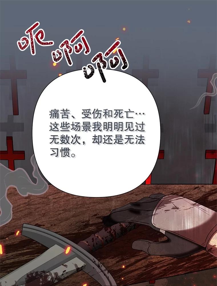 恶女今天也很快乐 91.准备工作 第40页