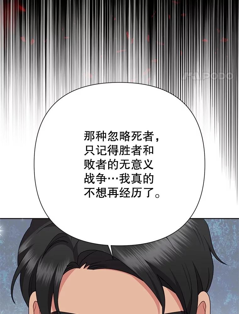 恶女今天也很快乐 91.准备工作 第44页