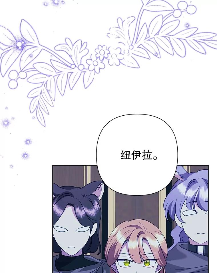 恶女今天也很快乐 91.准备工作 第128页
