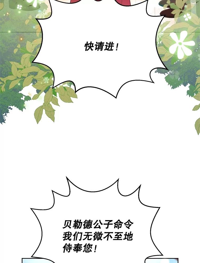恶女今天也很快乐 91.准备工作 第14页