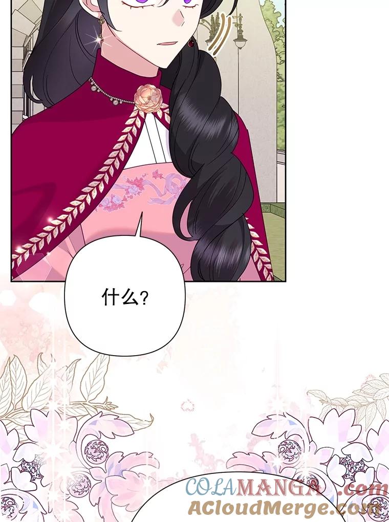 恶女今天也很快乐 91.准备工作 第57页
