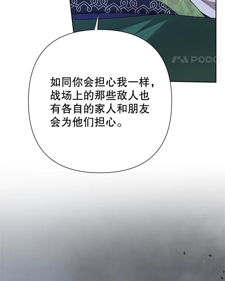 恶女今天也很快乐 91.准备工作 第34页