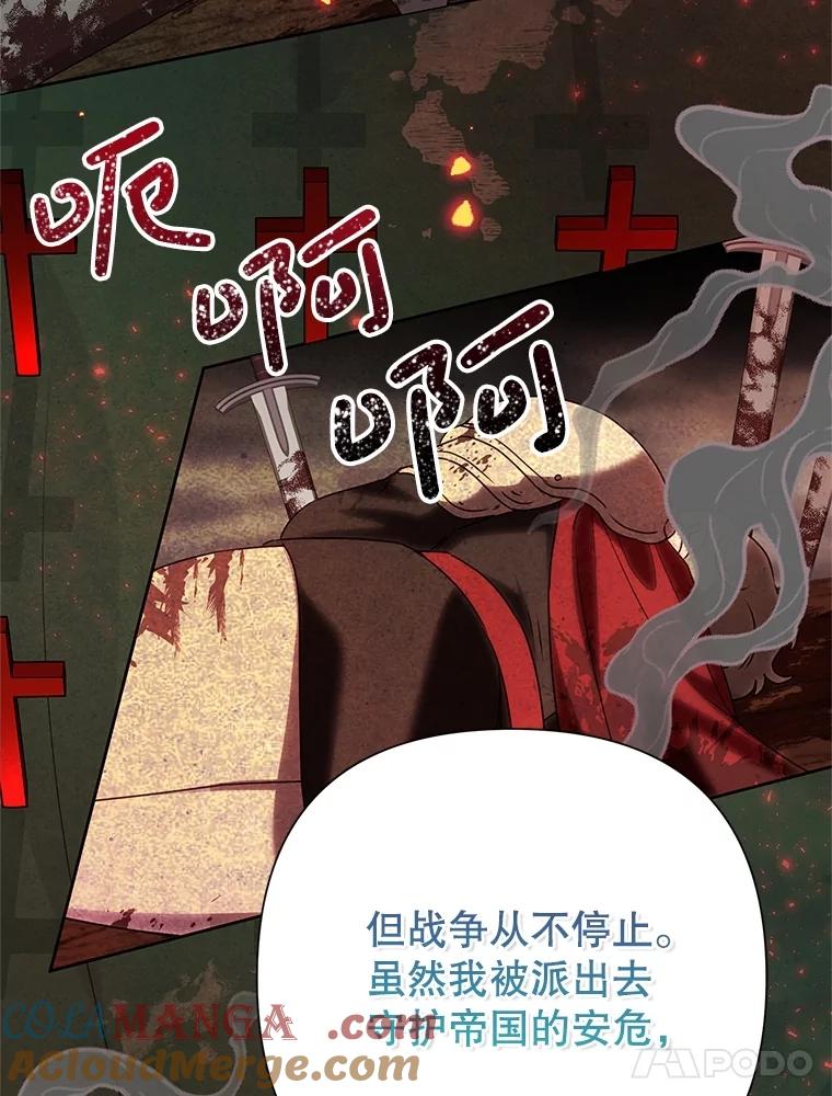 恶女今天也很快乐 91.准备工作 第41页