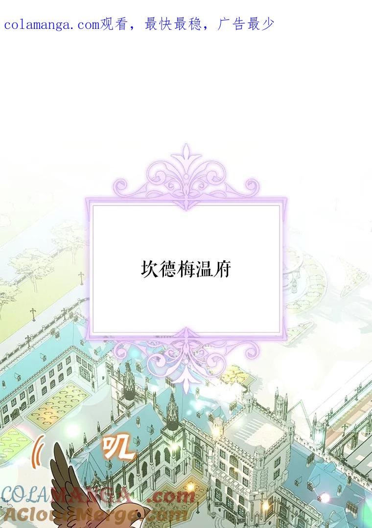 恶女今天也很快乐 91.准备工作 第1页