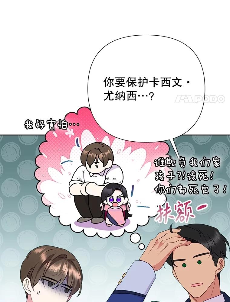 恶女今天也很快乐 91.准备工作 第91页