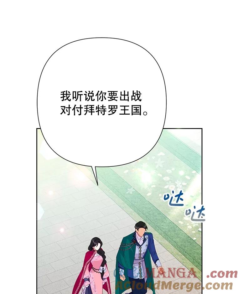 恶女今天也很快乐 91.准备工作 第21页