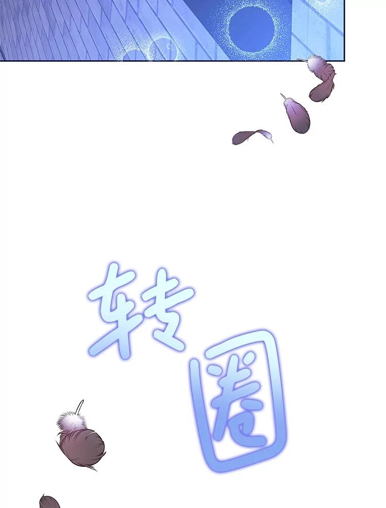 恶女今天也很快乐 91.准备工作 第118页