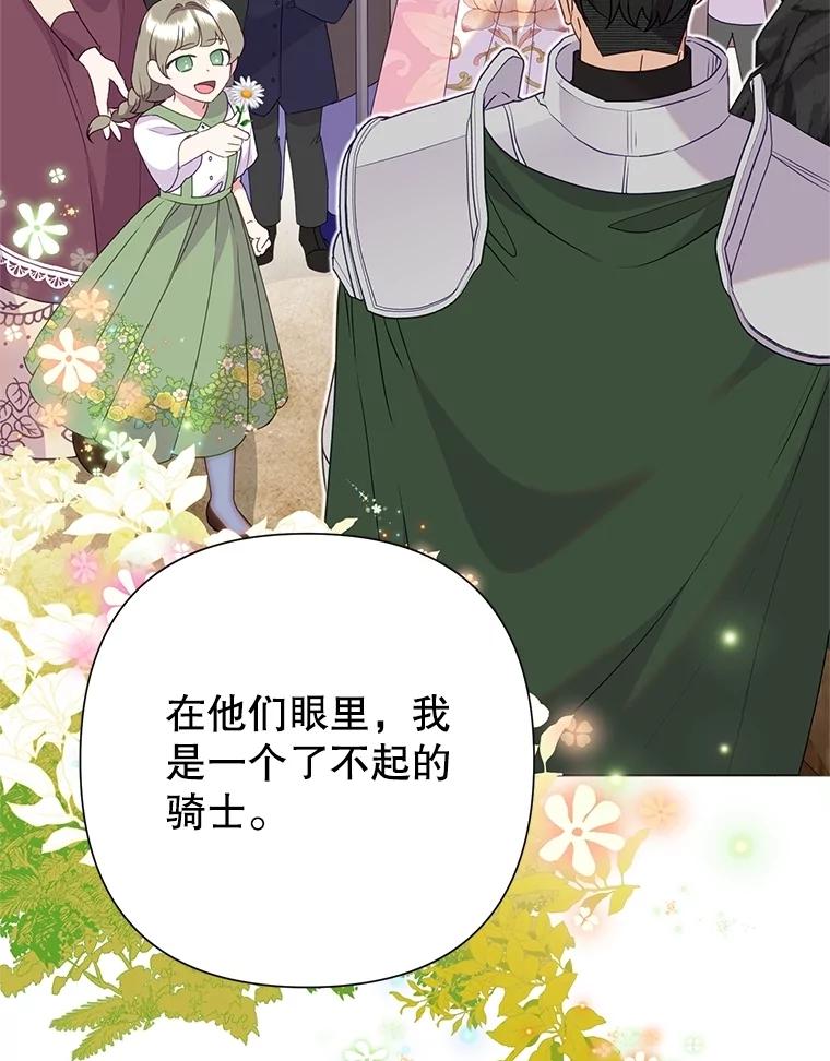 恶女今天也很快乐 91.准备工作 第63页