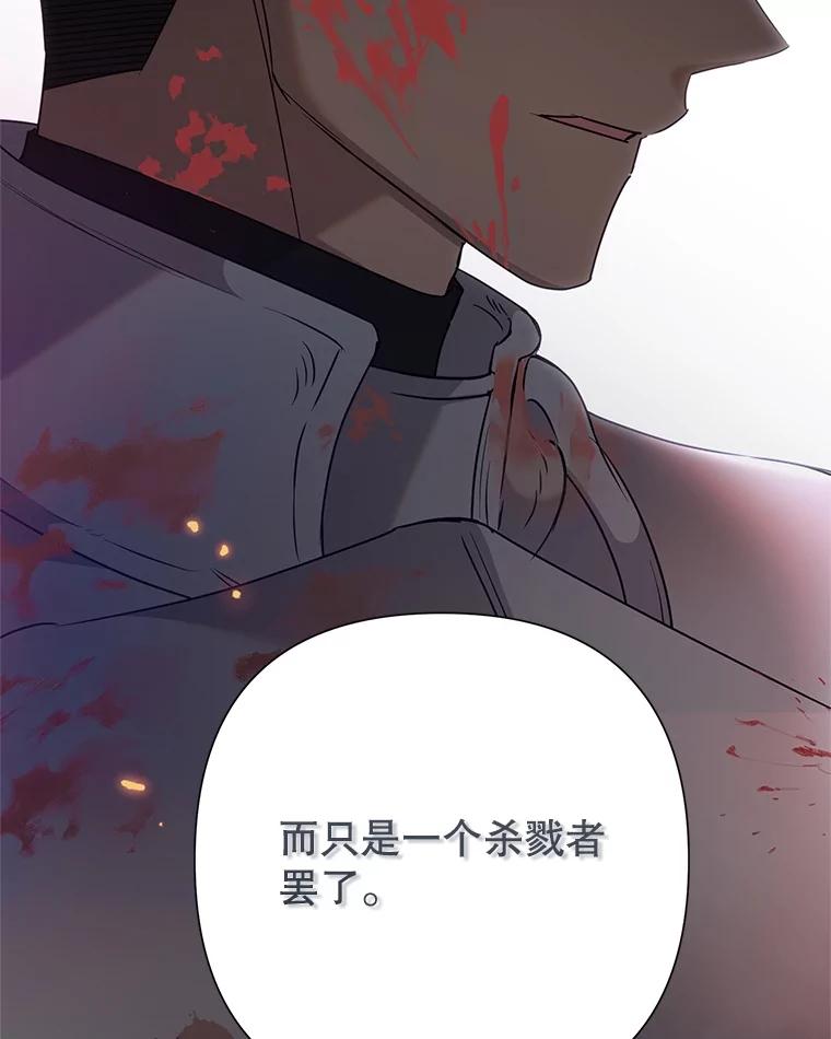 恶女今天也很快乐 91.准备工作 第38页
