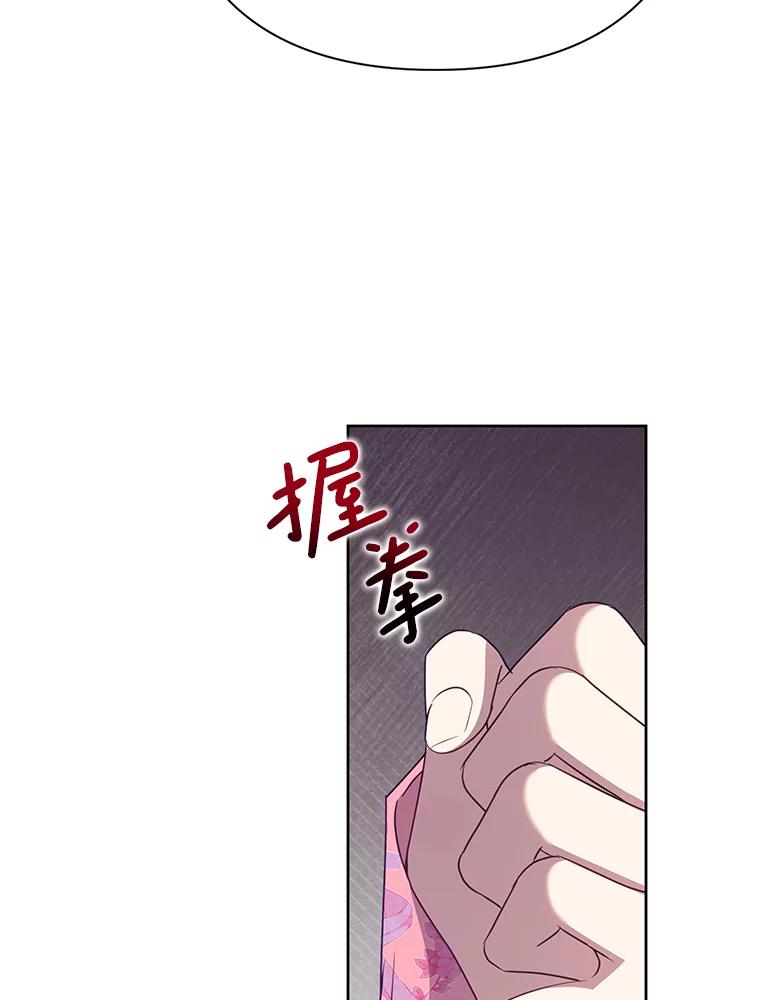 恶女今天也很快乐 91.准备工作 第87页