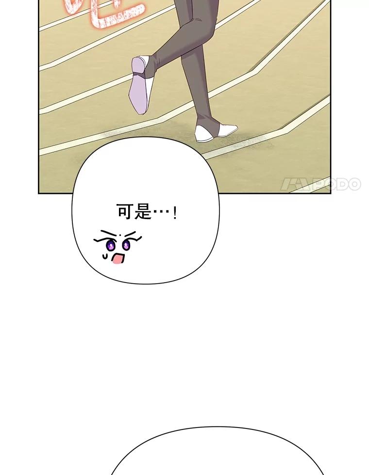 恶女今天也很快乐 91.准备工作 第104页