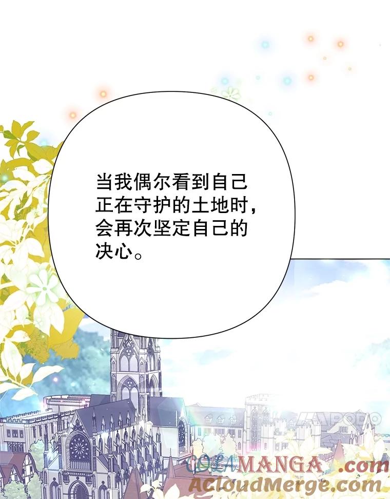 恶女今天也很快乐 91.准备工作 第61页