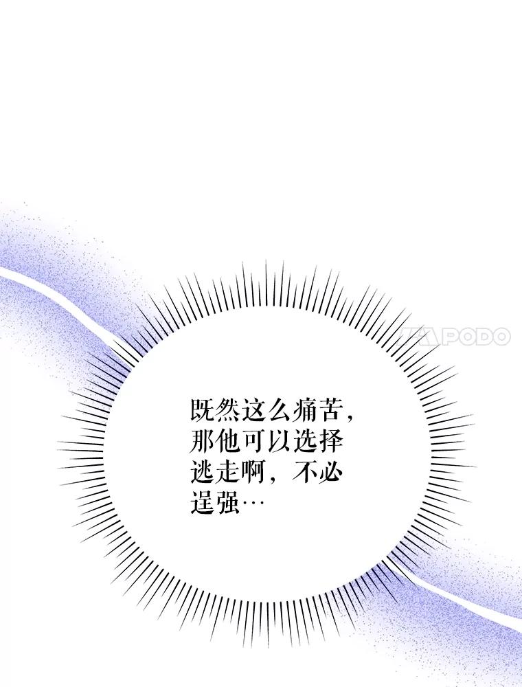 恶女今天也很快乐 91.准备工作 第47页