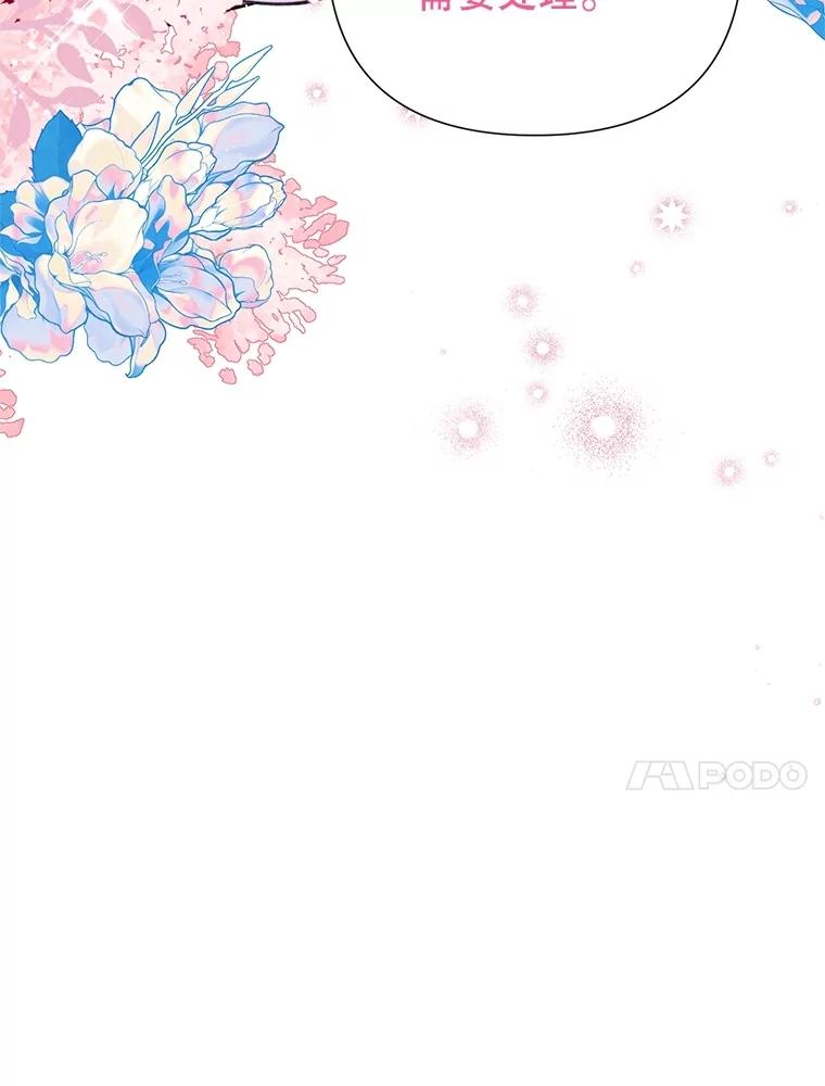 恶女今天也很快乐 91.准备工作 第10页
