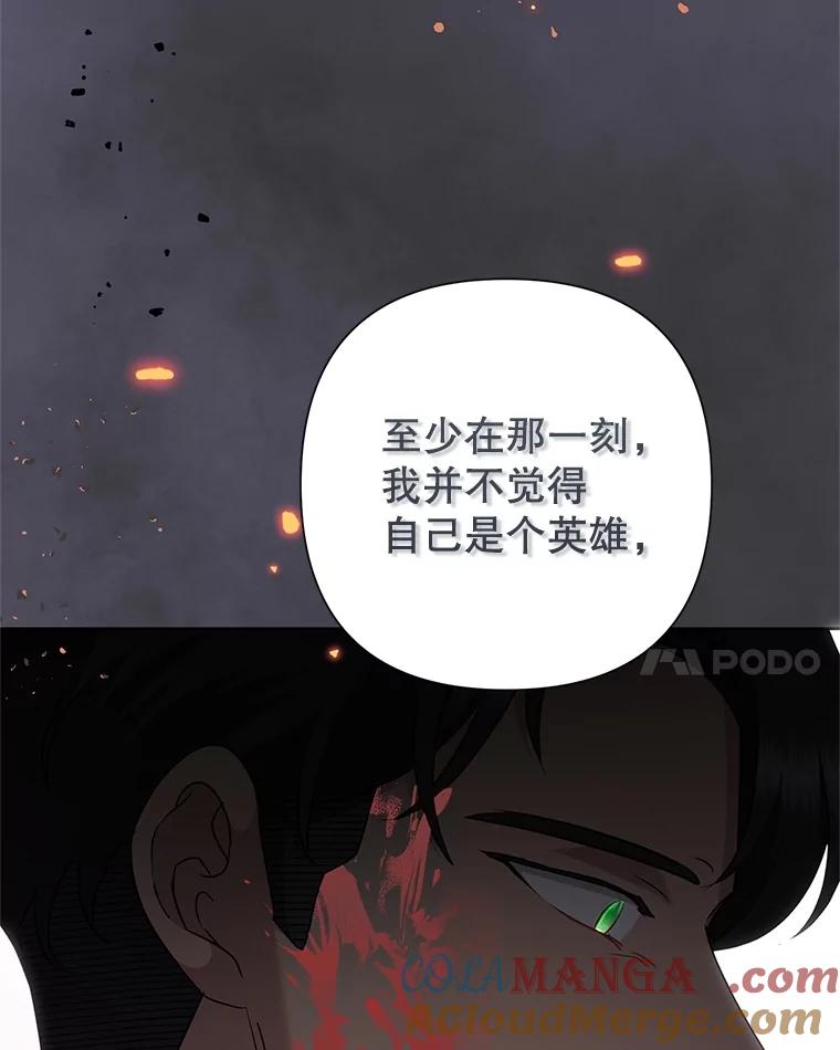 恶女今天也很快乐 91.准备工作 第37页