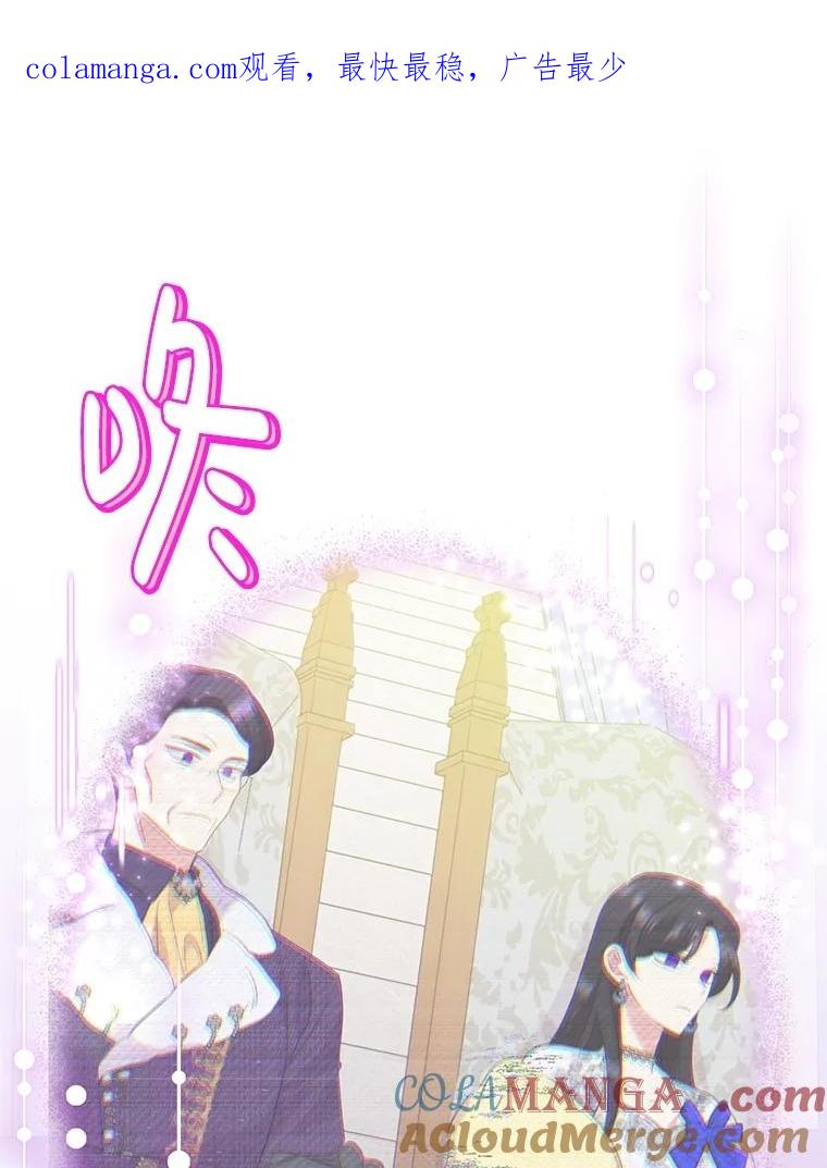 恶女今天也很快乐 93.能力觉醒 第1页