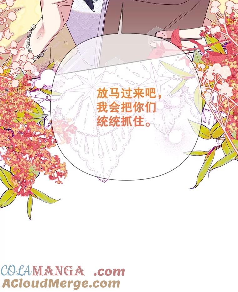 恶女今天也很快乐 93.能力觉醒 第29页