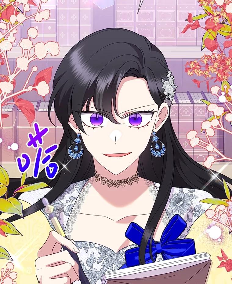 恶女今天也很快乐 93.能力觉醒 第28页