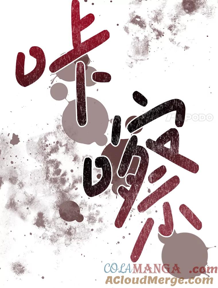 恶女今天也很快乐 93.能力觉醒 第85页