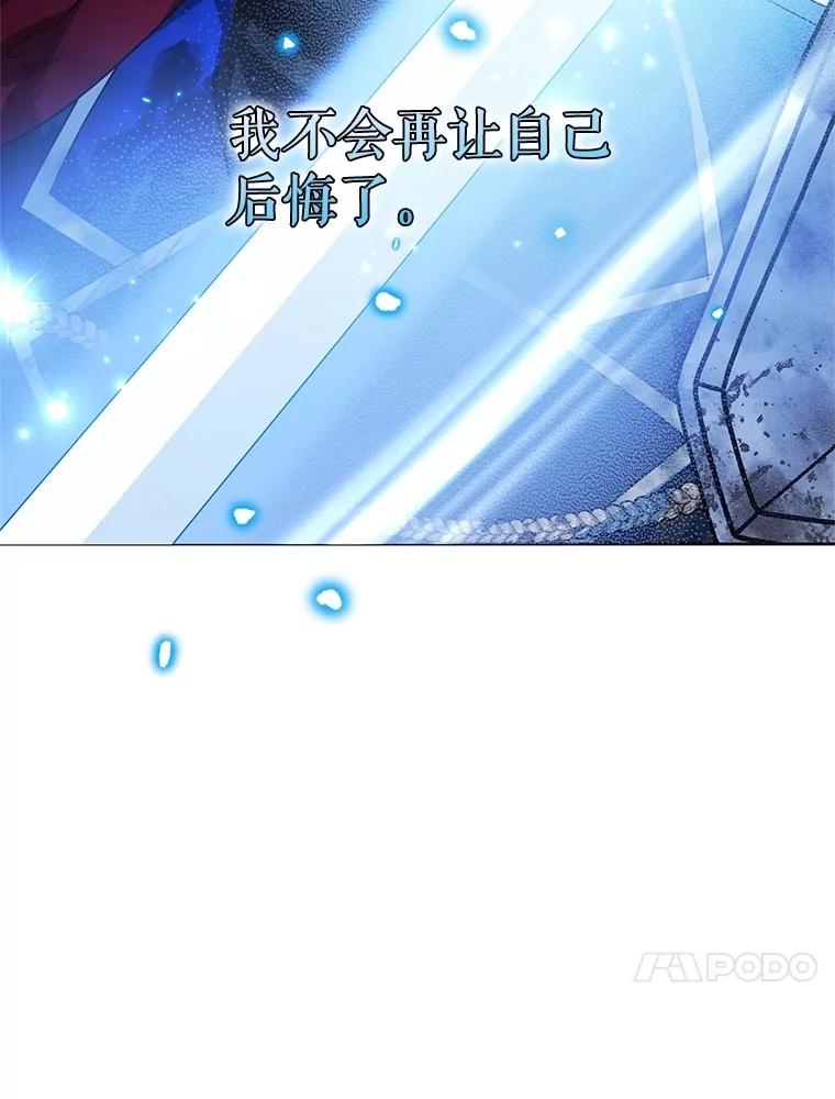 恶女今天也很快乐 93.能力觉醒 第130页