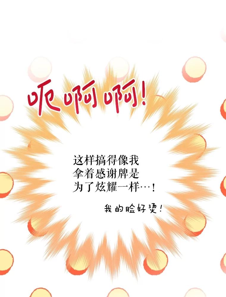 恶女今天也很快乐 93.能力觉醒 第14页