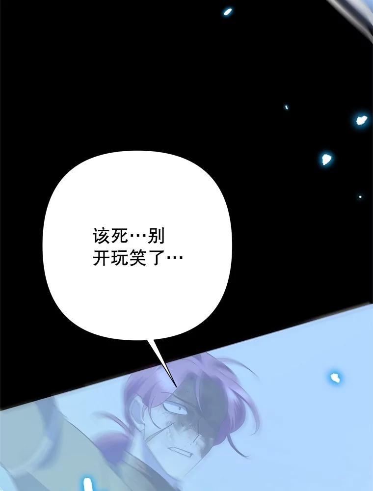 恶女今天也很快乐 93.能力觉醒 第136页