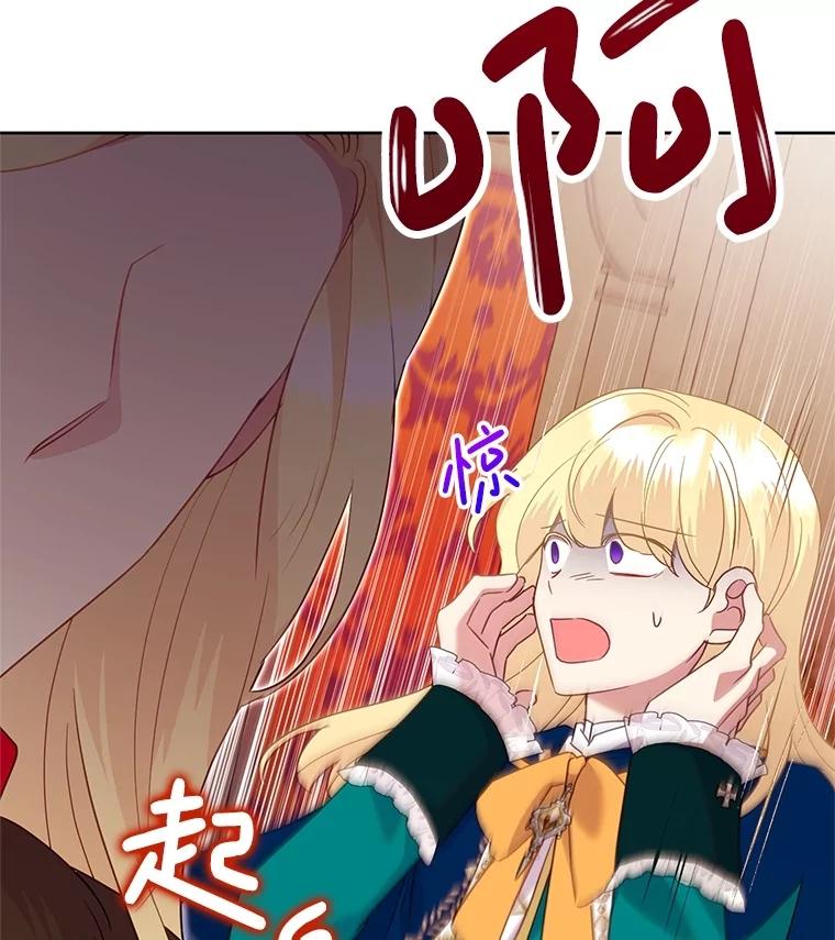 恶女今天也很快乐 93.能力觉醒 第59页