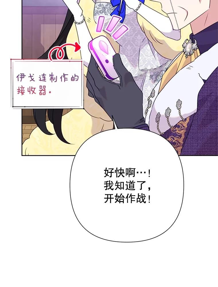 恶女今天也很快乐 93.能力觉醒 第18页