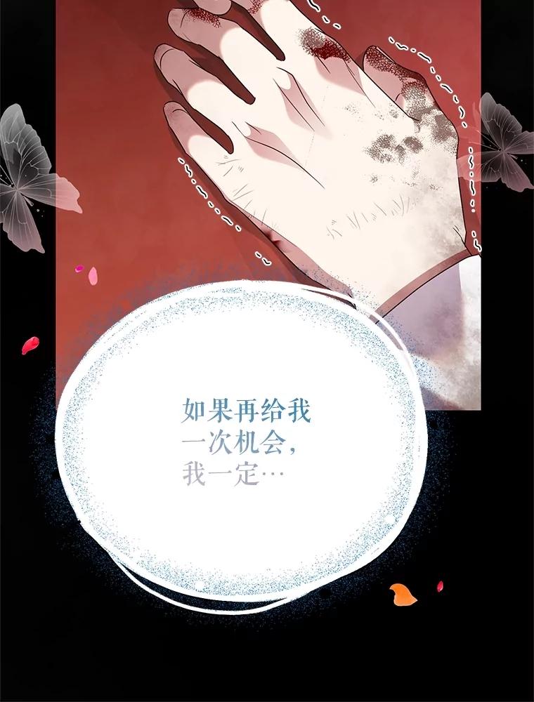 恶女今天也很快乐 93.能力觉醒 第119页