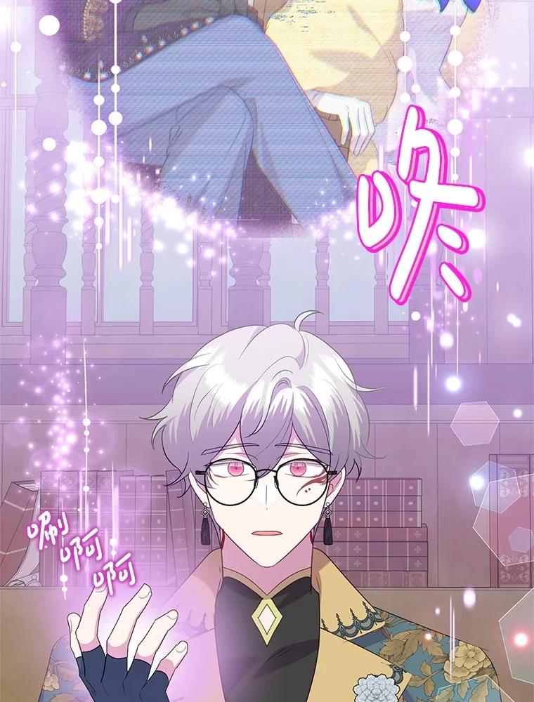 恶女今天也很快乐 93.能力觉醒 第2页