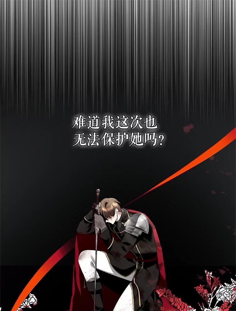恶女今天也很快乐 93.能力觉醒 第110页