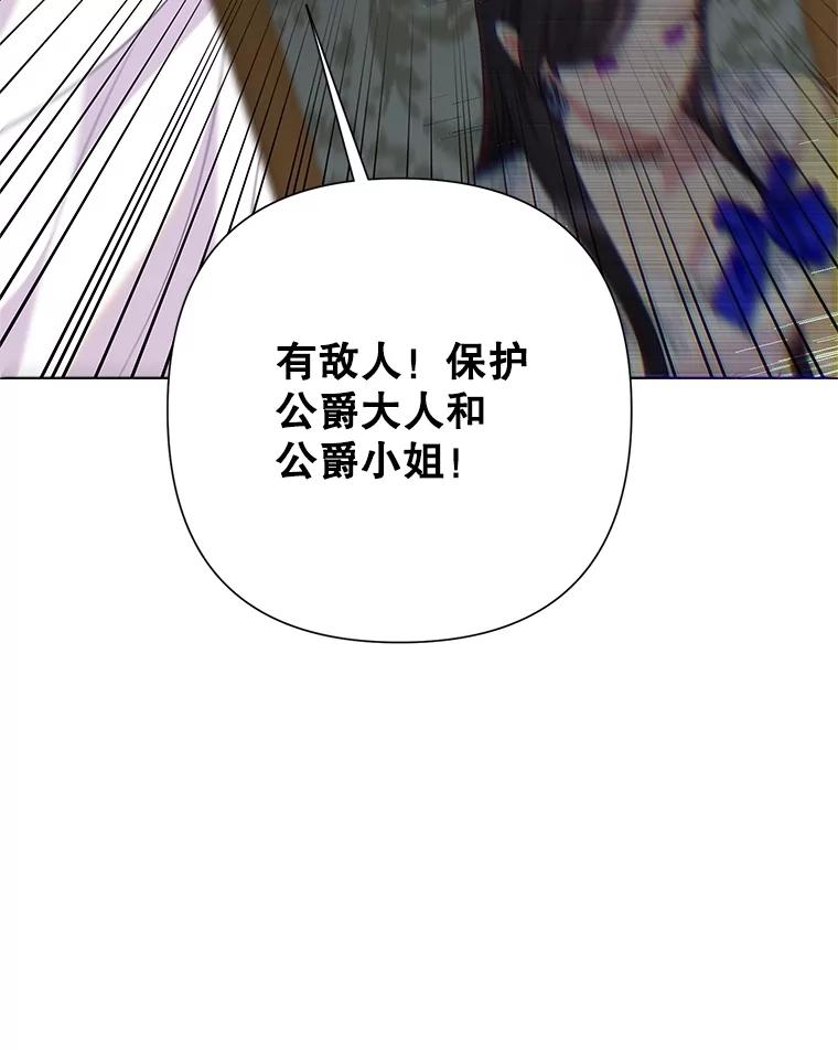 恶女今天也很快乐 93.能力觉醒 第70页