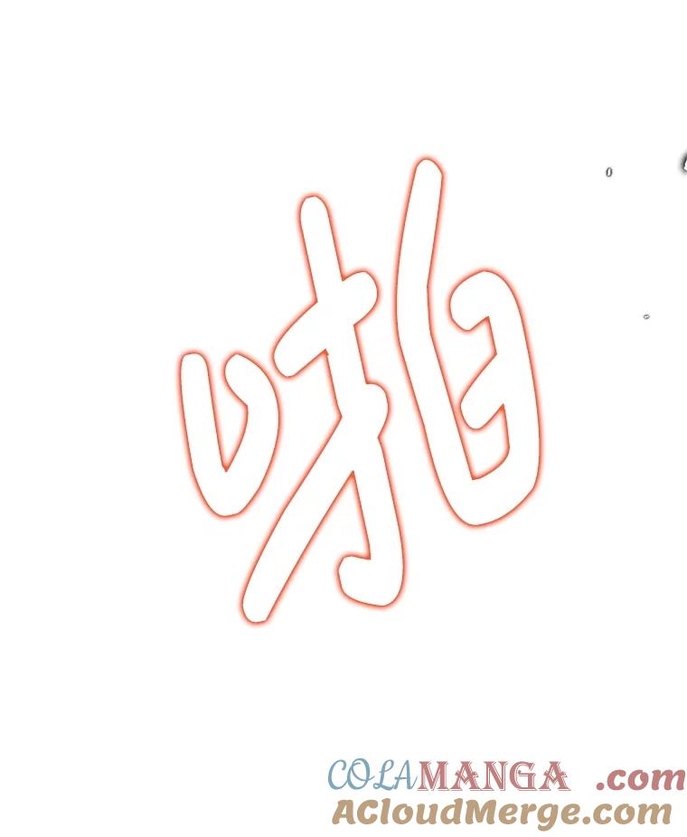 恶女今天也很快乐 93.能力觉醒 第33页