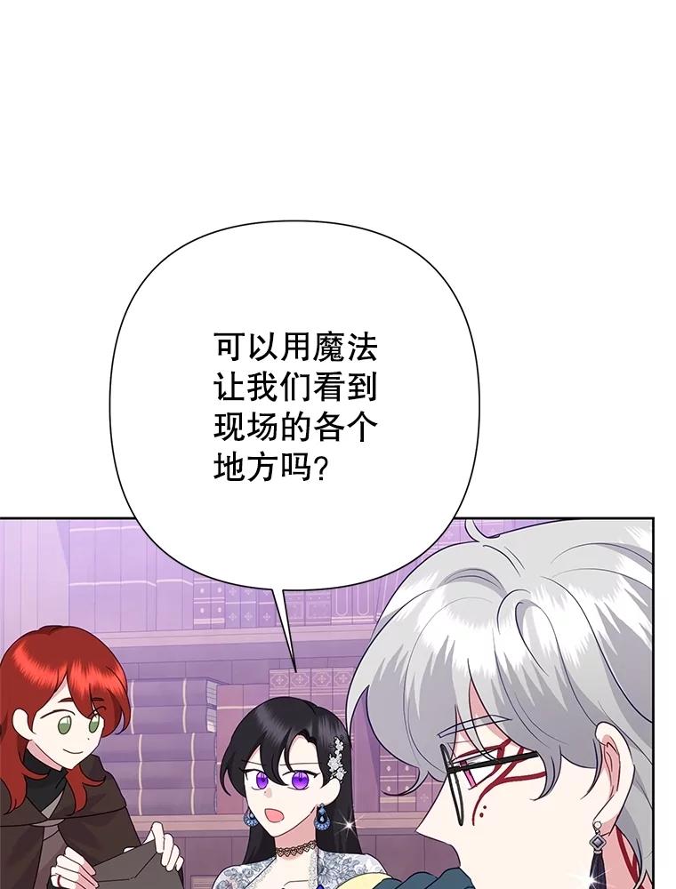 恶女今天也很快乐 93.能力觉醒 第19页
