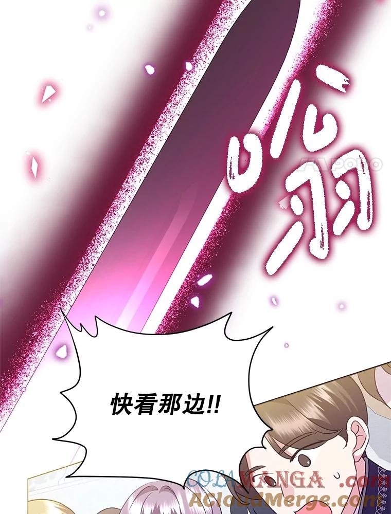 恶女今天也很快乐 93.能力觉醒 第41页