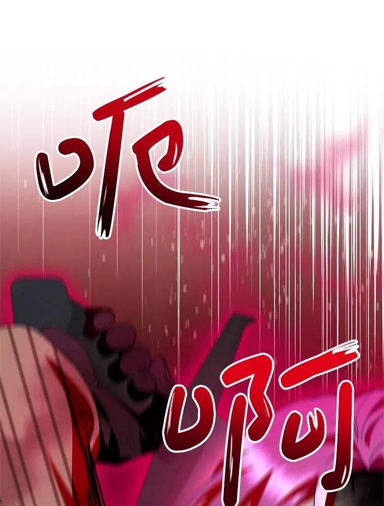 恶女今天也很快乐 93.能力觉醒 第131页