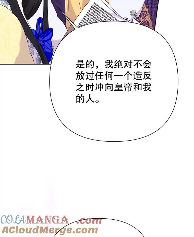 恶女今天也很快乐 93.能力觉醒 第25页