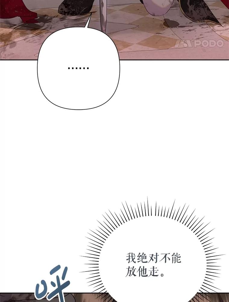 恶女今天也很快乐 93.能力觉醒 第108页