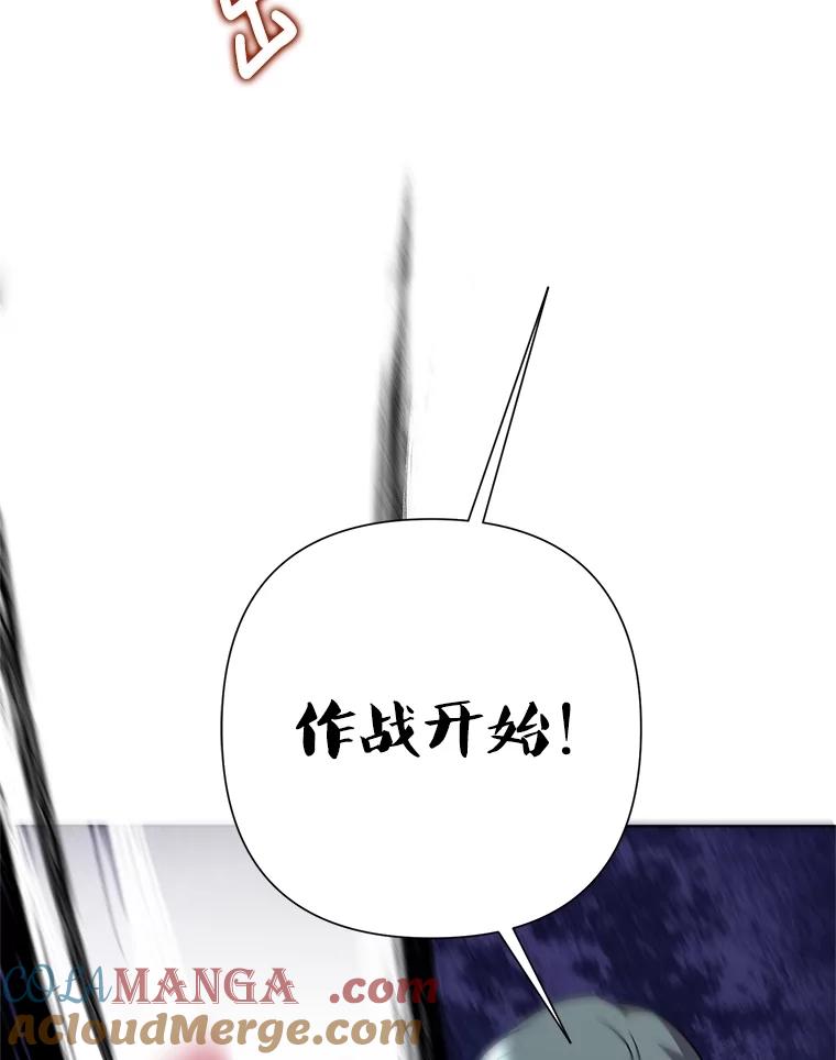 恶女今天也很快乐 93.能力觉醒 第53页