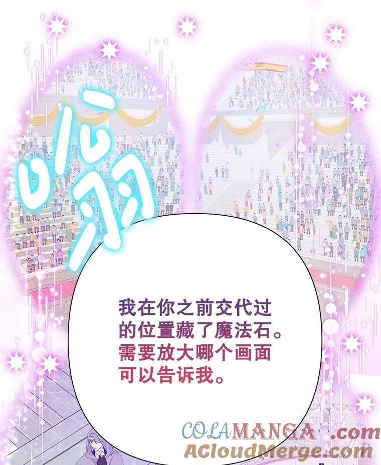 恶女今天也很快乐 93.能力觉醒 第21页