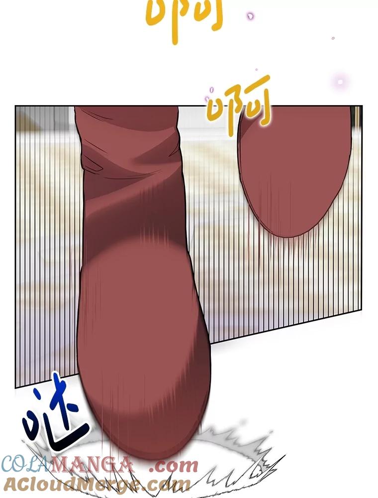恶女今天也很快乐 93.能力觉醒 第45页