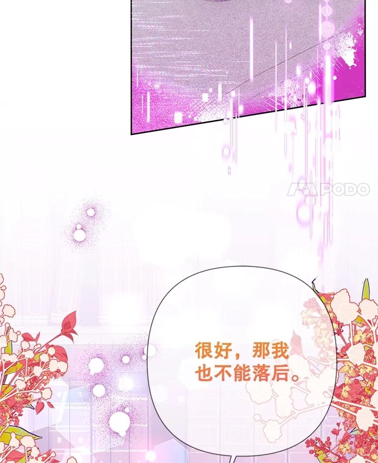 恶女今天也很快乐 93.能力觉醒 第27页