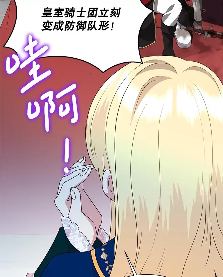 恶女今天也很快乐 93.能力觉醒 第64页
