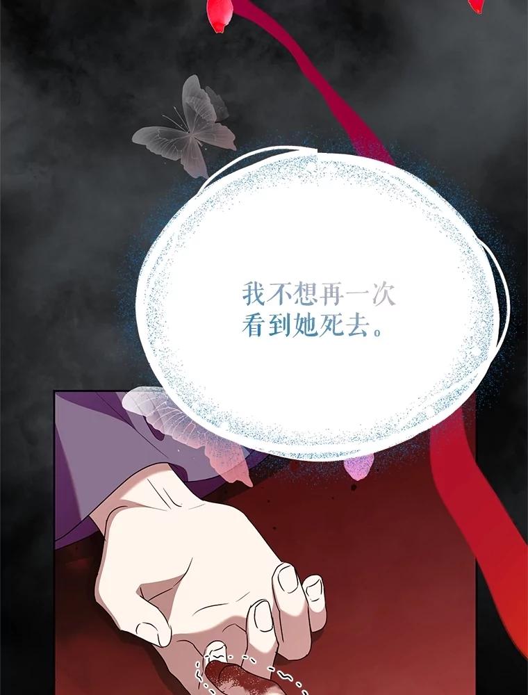 恶女今天也很快乐 93.能力觉醒 第118页