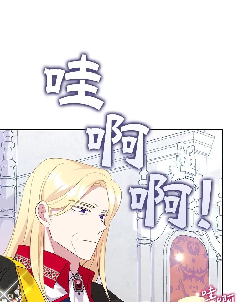 恶女今天也很快乐 93.能力觉醒 第50页