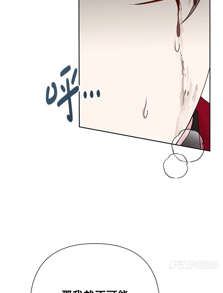 恶女今天也很快乐 93.能力觉醒 第91页