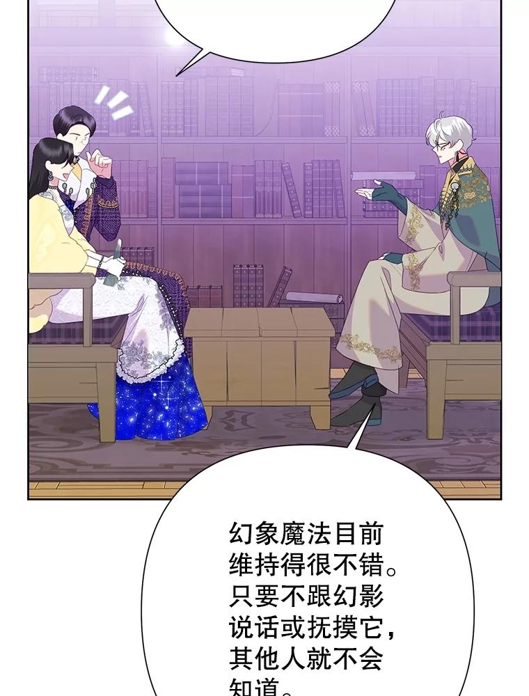 恶女今天也很快乐 93.能力觉醒 第6页
